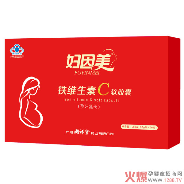 婦因美鐵維生素C軟膠囊（孕婦乳母.jpg