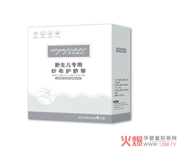 澤玉佳兒新生兒專(zhuān)用紗布護臍帶1.jpg
