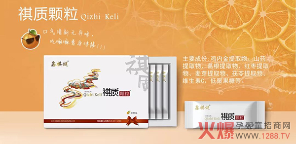 祺質(zhì)顆粒.jpg 祺質(zhì)顆粒.jpg