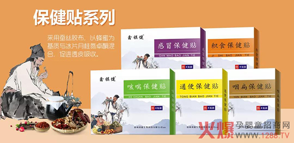 保健.jpg 保健.jpg