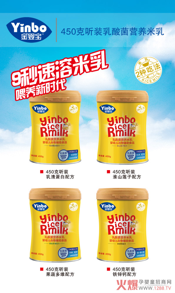 金嬰寶乳酸菌營(yíng)養米乳系列.jpg 金嬰寶乳酸菌營(yíng)養米乳系列.jpg