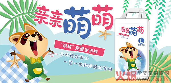 亲亲萌萌-亲萌宠爱学步.jpg 亲亲萌萌-亲萌宠爱学步.jpg