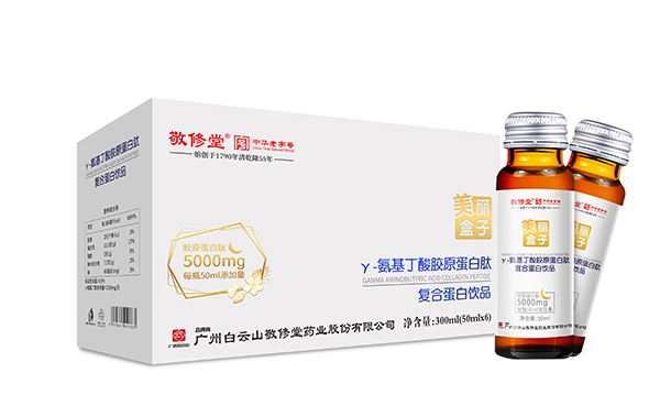   敬修堂美麗盒子γ-氨基丁酸膠原蛋白肽復(fù)合蛋白飲品