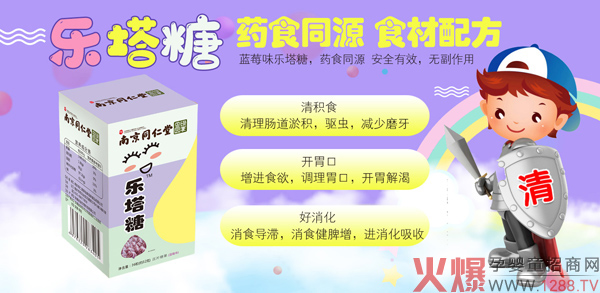南京同仁堂、健可素營(yíng)養品再次入駐火爆孕嬰童網(wǎng)4.jpg