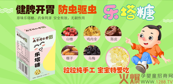 南京同仁堂、健可素營(yíng)養品再次入駐火爆孕嬰童網(wǎng)3.jpg