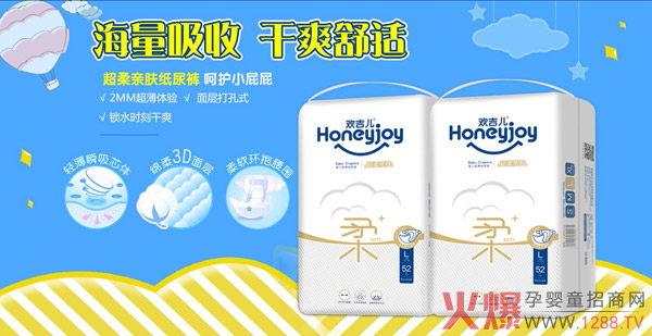 歡吉兒嬰兒紙尿褲系列.jpg