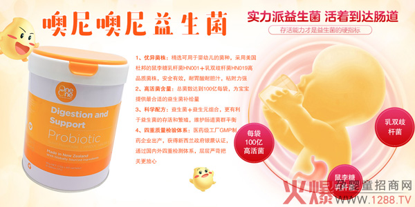 噢尼噢尼益生.jpg