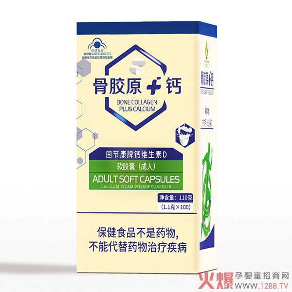 骨膠.鈣固節康牌鈣維生素D軟膠囊（成人.jpg