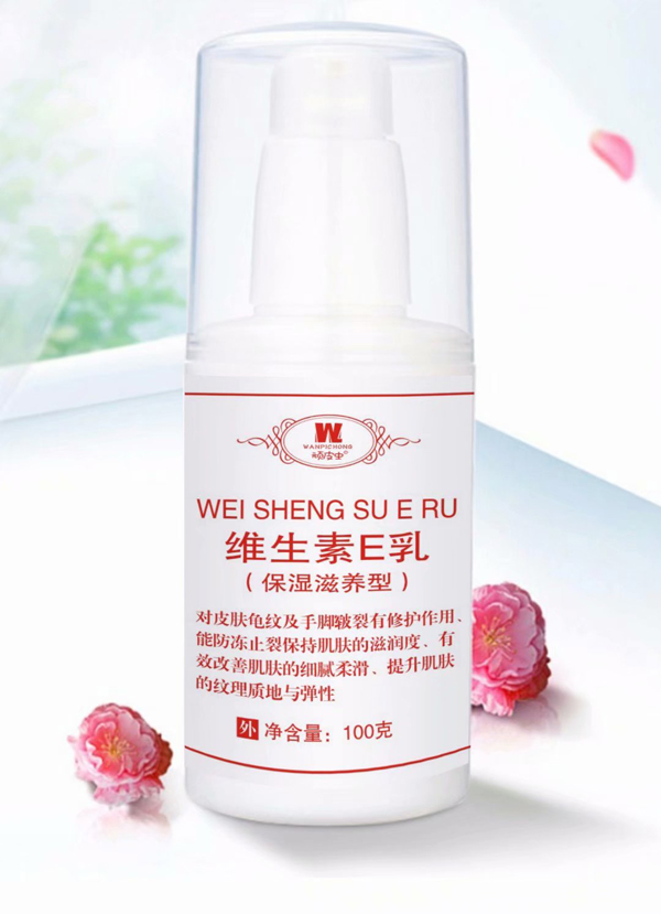 頑皮蟲(chóng)維生素E�.jpg
