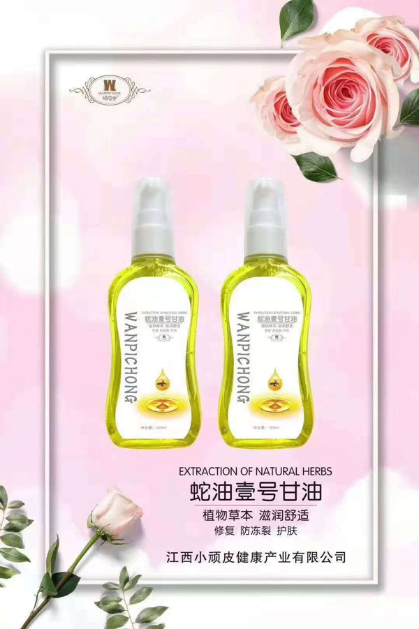 頑皮蟲(chóng)蛇油壹號甘�.jpg