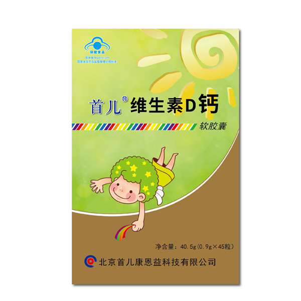 首兒®維生素D鈣軟膠囊�?5粒）.jpg