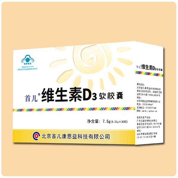 首兒®維生素D3軟膠�.jpg