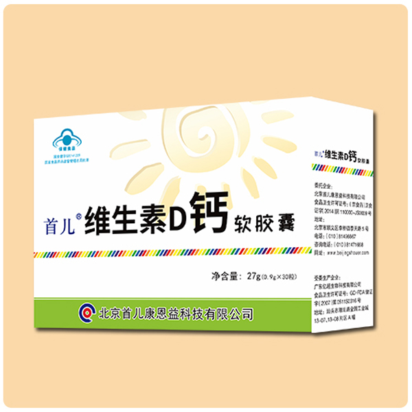 首兒®維生素D鈣軟膠囊.jpg