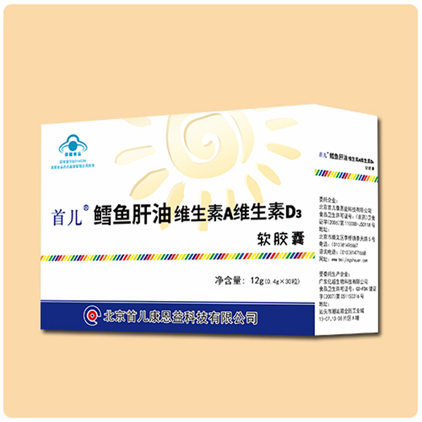 首兒®鱈魚(yú)肝油維生素A維生素D3軟膠�.jpg