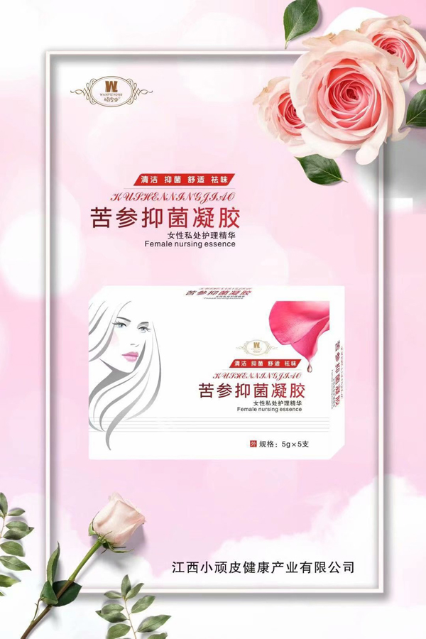  頑皮蟲洗發(fā)沐浴露苦參抑菌凝膠