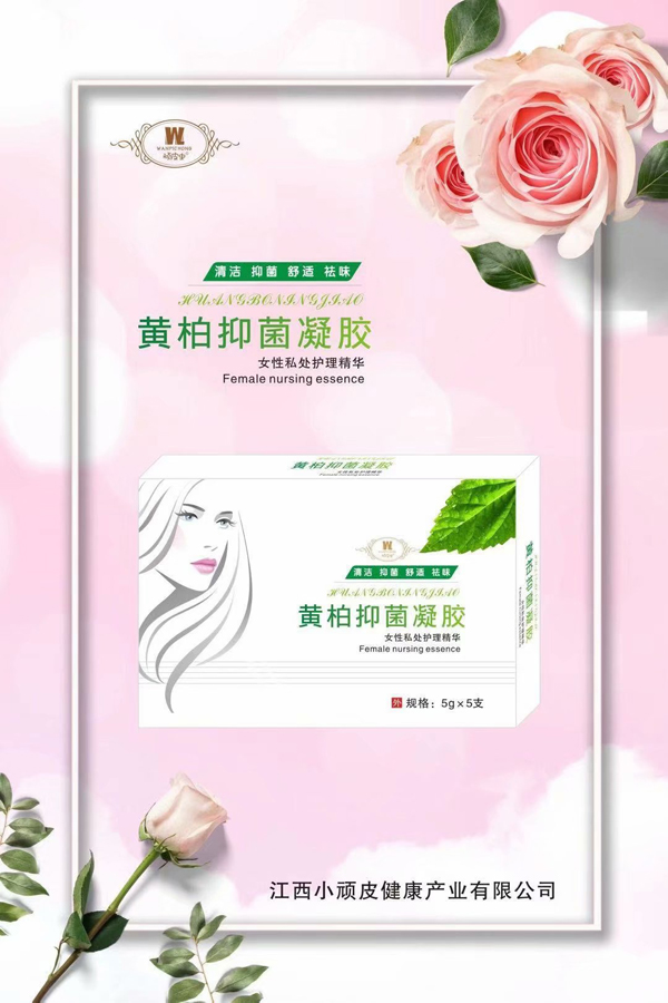  頑皮蟲洗發(fā)沐浴露黃柏抑菌凝膠