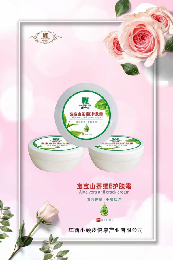 頑皮蟲(chóng)寶寶山茶維E護(hù)膚霜