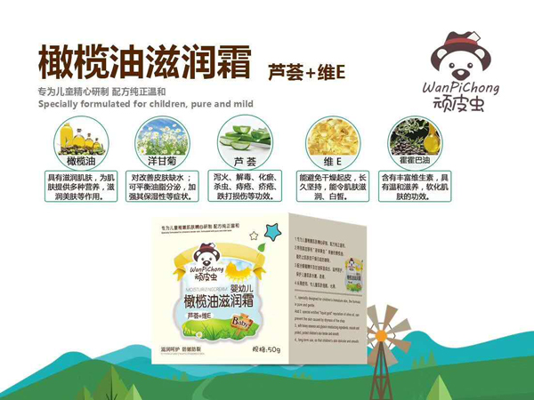  頑皮蟲(chóng)橄欖油潤(rùn)膚霜（蘆薈+維E）