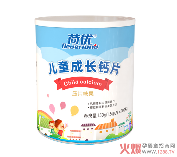 荷優(yōu)兒童成長鈣片.jpg 荷優(yōu)兒童成長鈣片.jpg