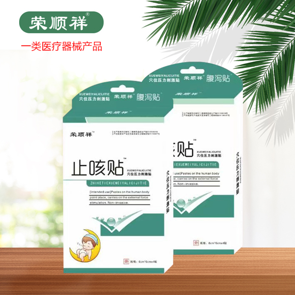  榮順祥止咳貼