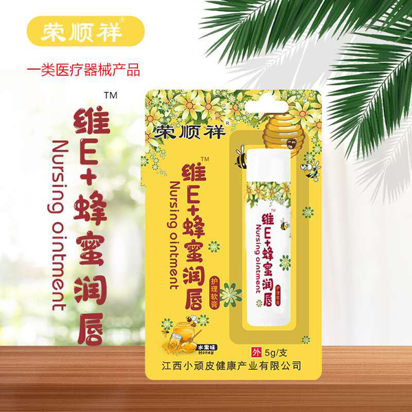  榮順祥維E+蜂蜜潤(rùn)唇膏