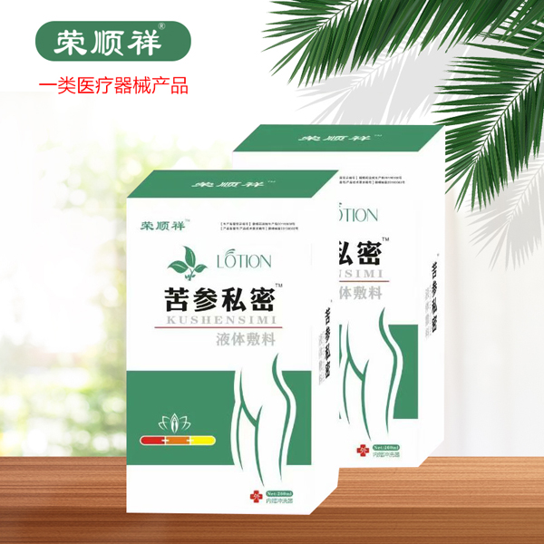  榮順祥苦參私密液體敷料