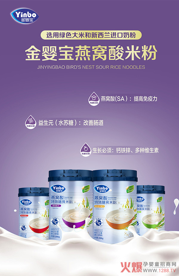 金嬰寶燕窩酸特殊膳食米粉.jpg 金嬰寶燕窩酸特殊膳食米粉.jpg