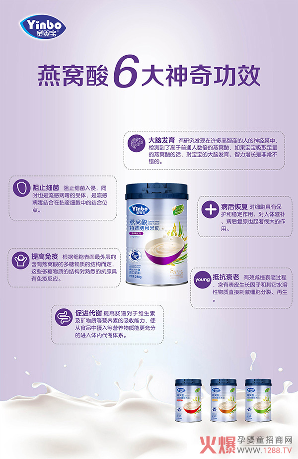 金嬰寶燕窩酸特殊膳食米粉優(yōu)勢.jpg 金嬰寶燕窩酸特殊膳食米粉優(yōu)勢.jpg