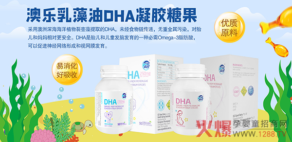 澳樂(lè )乳DHA凝膠糖果.jpg 澳樂(lè )乳DHA凝膠糖果.jpg