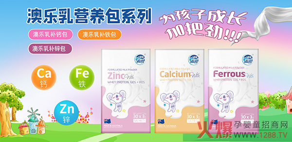 澳樂(lè )乳營(yíng)養包系列.jpg 澳樂(lè )乳營(yíng)養包系列.jpg