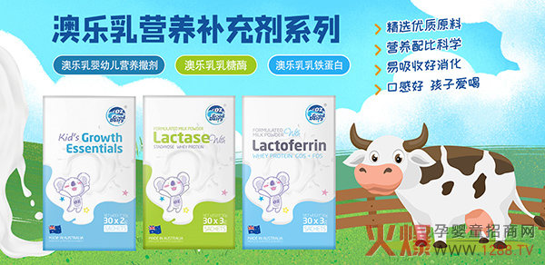 澳樂(lè )乳營(yíng)養補充劑.jpg 澳樂(lè )乳營(yíng)養補充劑.jpg