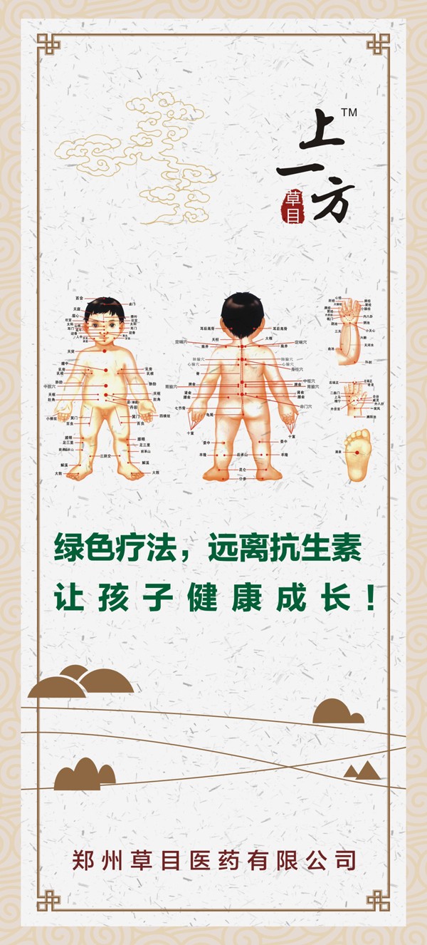 上一方穴位貼.jpg