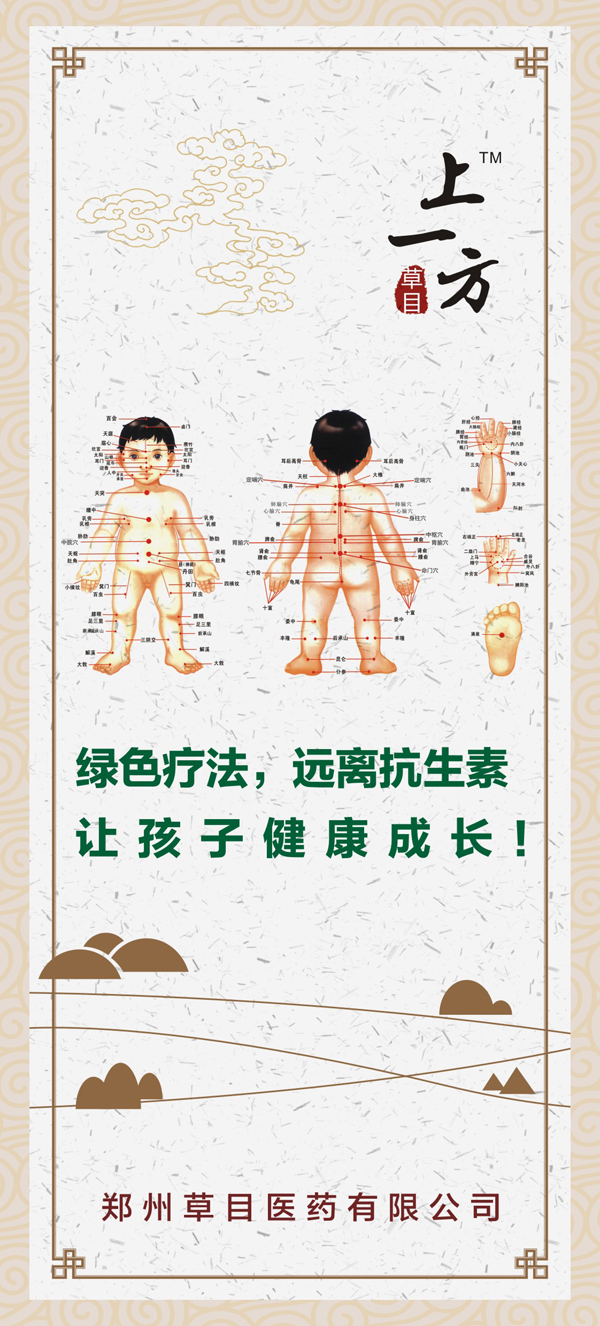 上一方穴位貼.jpg