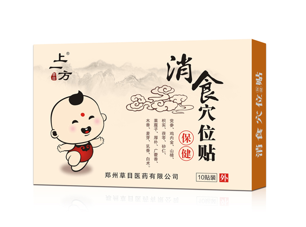    上一方消食穴位貼