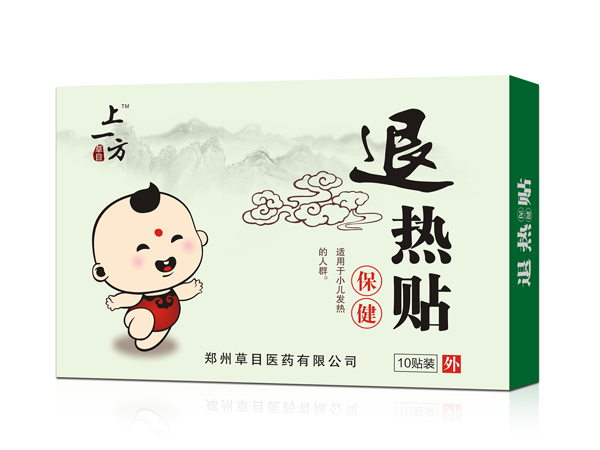    上一方退熱貼