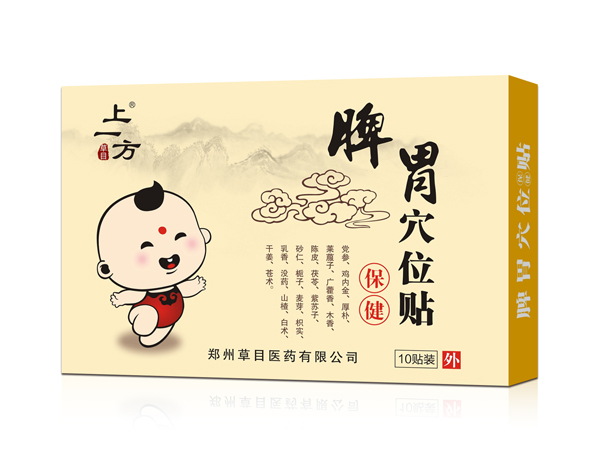    上一方脾胃穴位貼