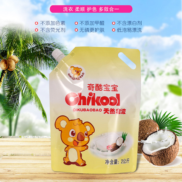 奇酷寶寶天然皂液.jpg
