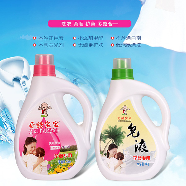 奇酷寶寶洗衣�.jpg