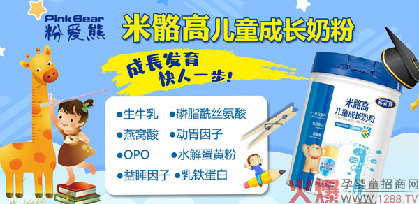 粉愛(ài)熊米骼高兒童成長(zhǎng)奶粉1.jpg 粉愛(ài)熊米骼高兒童成長(zhǎng)奶粉1.jpg