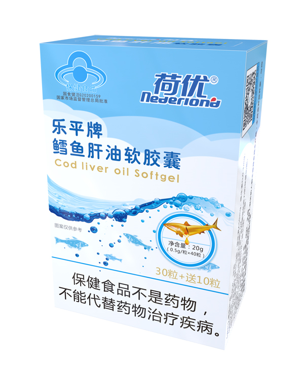 荷優(yōu)樂(lè )平牌鱈魚(yú)肝油軟膠囊 盒裝.jpg