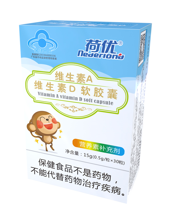 荷優(yōu)維生素A維生素D軟膠�.jpg