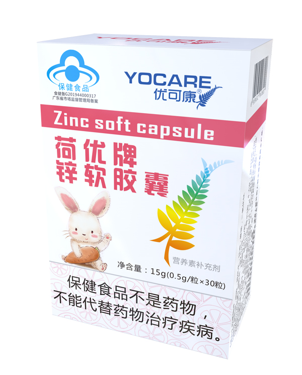 優(yōu)可康荷優(yōu)牌鋅軟膠囊.jpg