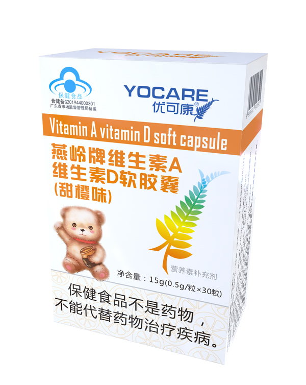 優(yōu)可康燕嶺牌維生素A維生素D軟膠囊（甜橙味）.jpg