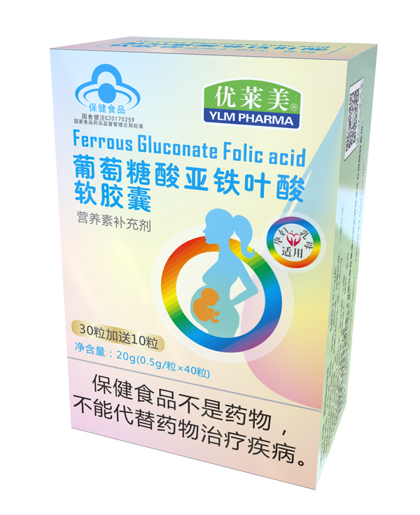 优莱美葡萄糖酸亚铁叶酸软胶囊 盒装.jpg