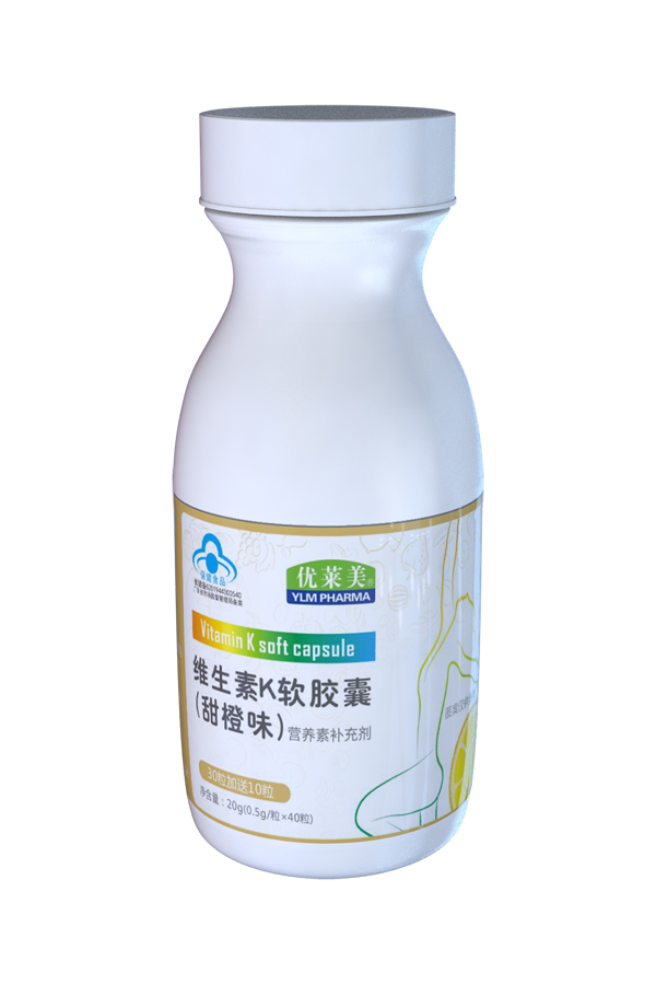  優(yōu)萊美維生素K軟膠囊（甜橙味） 瓶裝