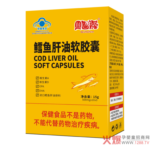 貝智深媽咪愛鱈魚肝油軟膠.jpg