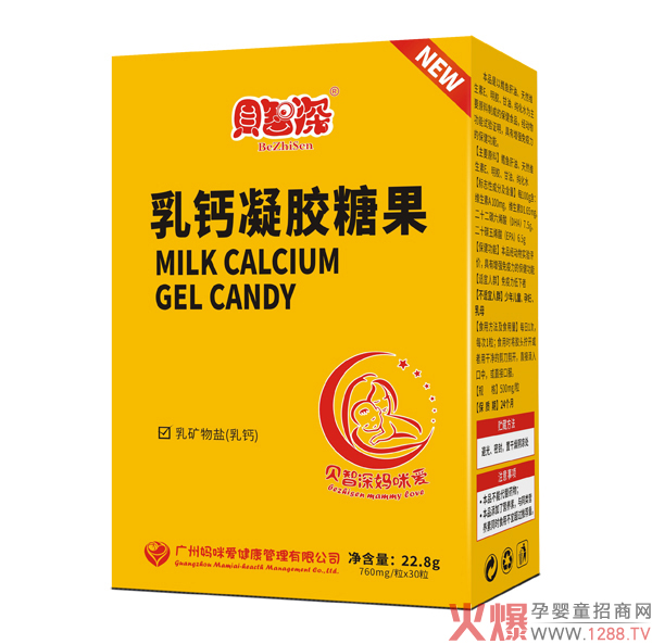 貝智深媽咪愛乳鈣凝膠糖果.jpg