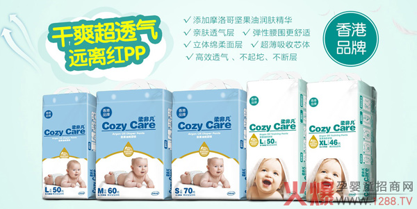 柔非凡堅果油紙尿.jpg