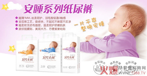 宜片无忧纸尿.jpg 宜片无忧纸尿.jpg
