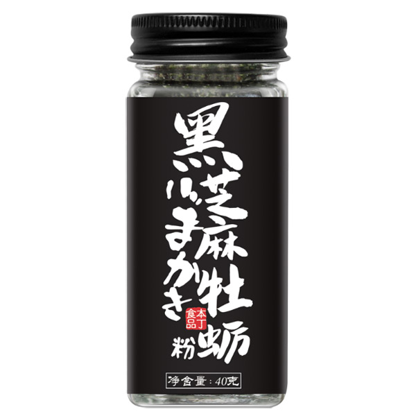 本丁黑芝麻牡蠣粉.jpg